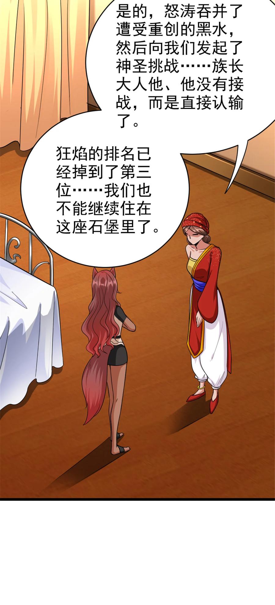 《放开那个女巫》451 告别离开 第3页