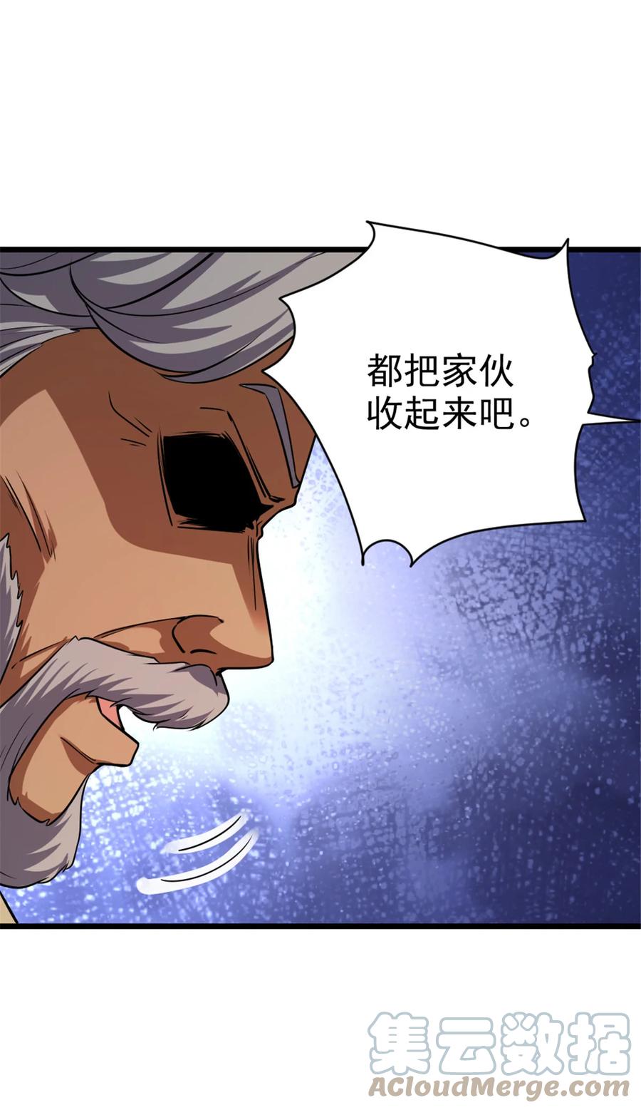 《放开那个女巫》451 告别离开 第28页