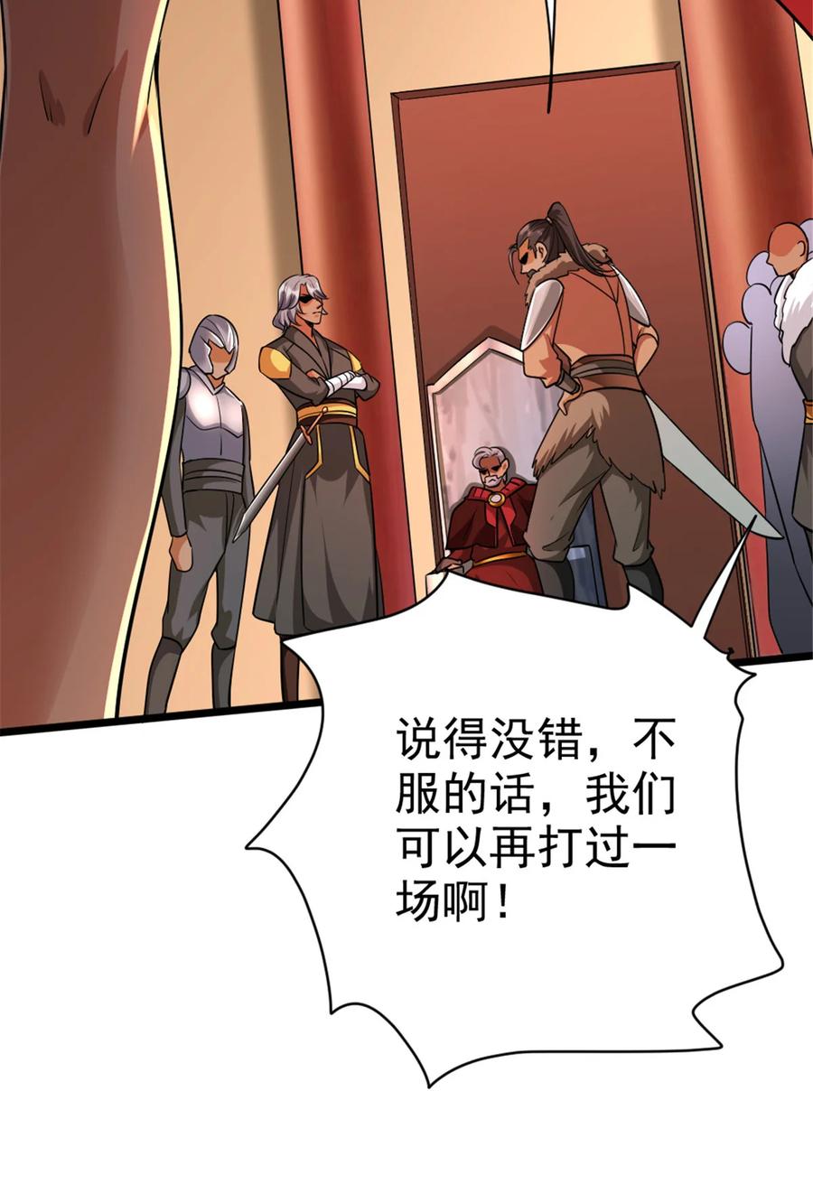 《放开那个女巫》451 告别离开 第24页
