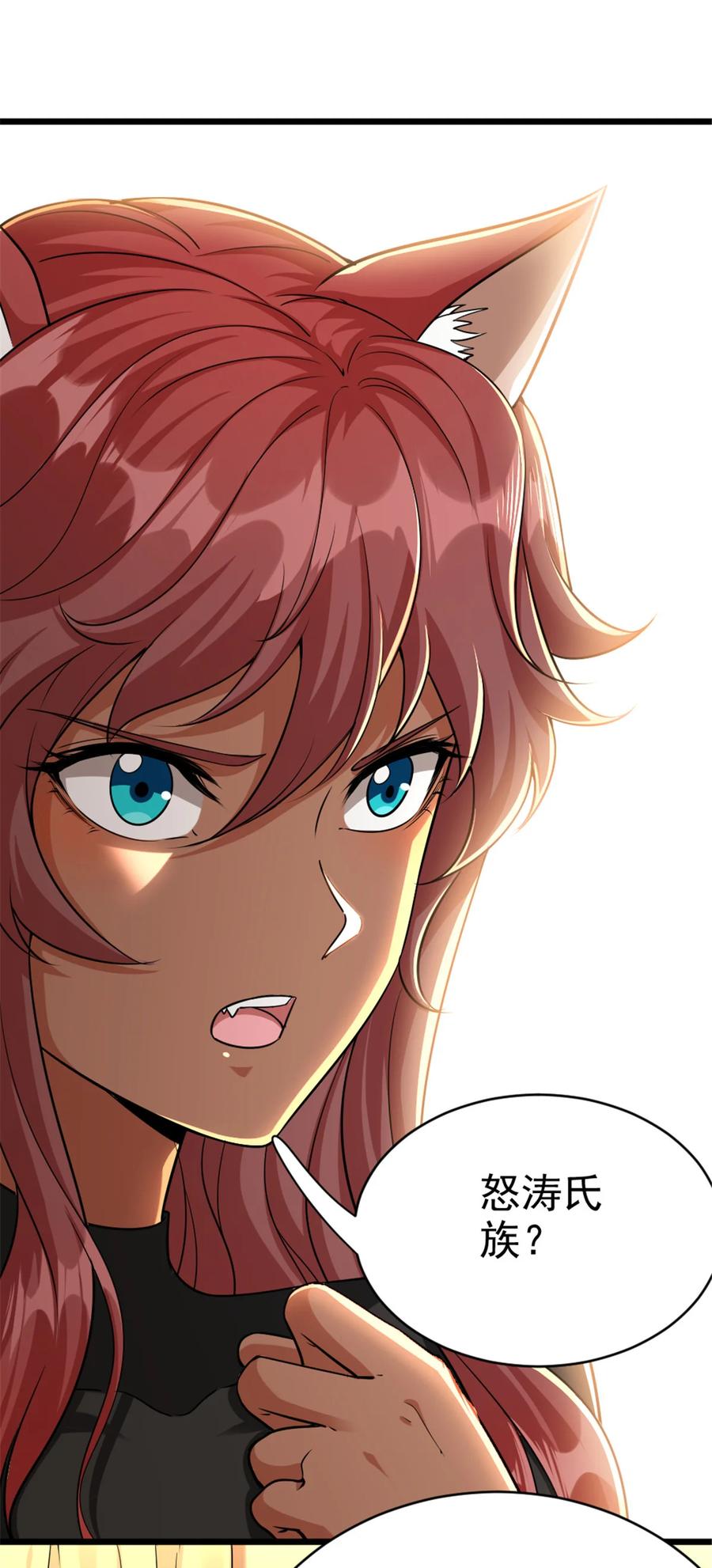 《放开那个女巫》451 告别离开 第2页
