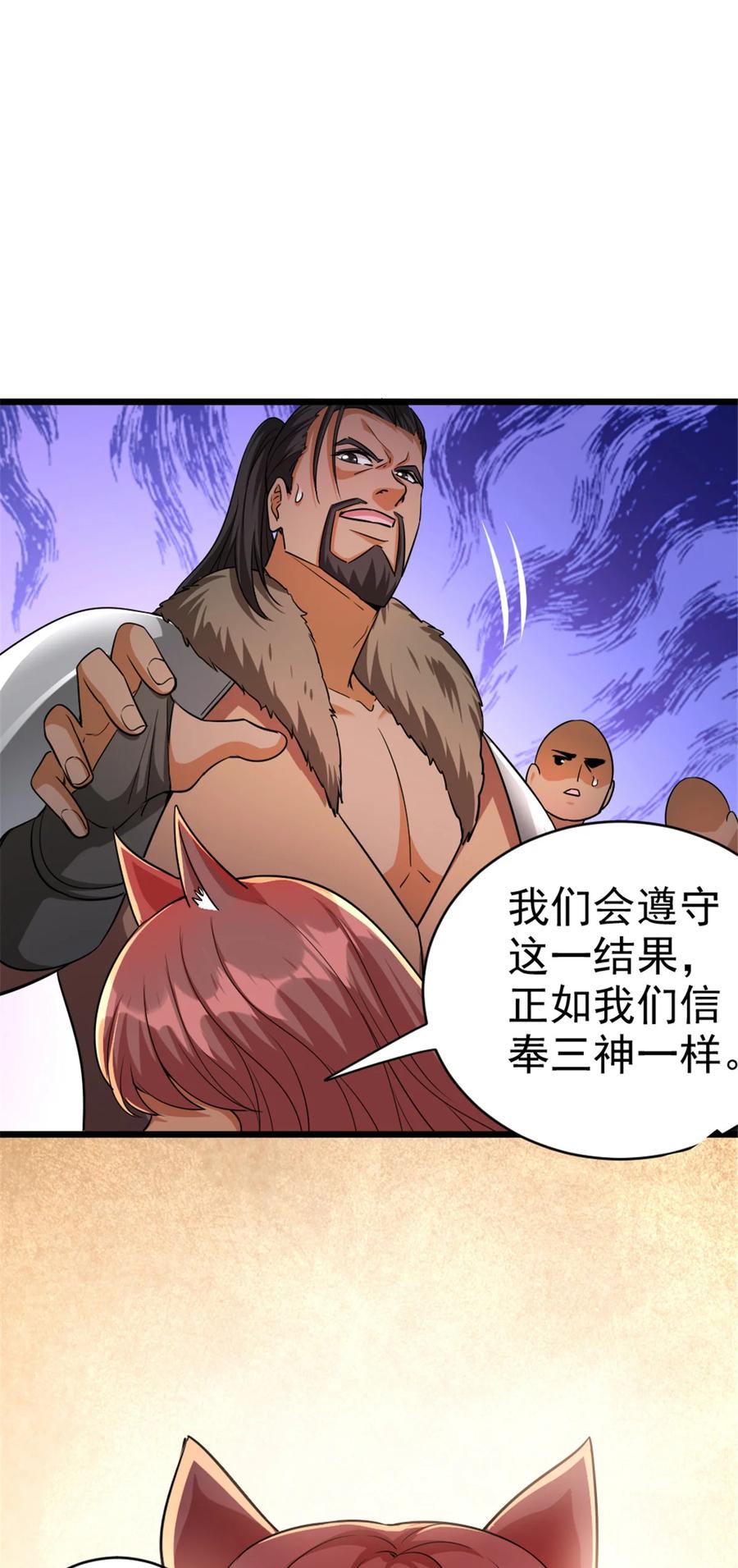 《放开那个女巫》451 告别离开 第33页
