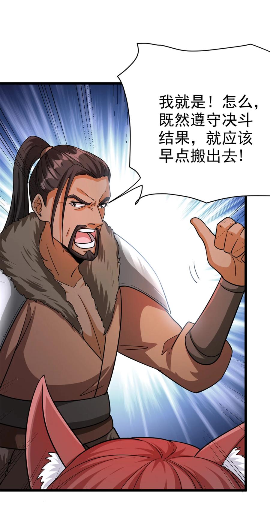 《放开那个女巫》451 告别离开 第35页
