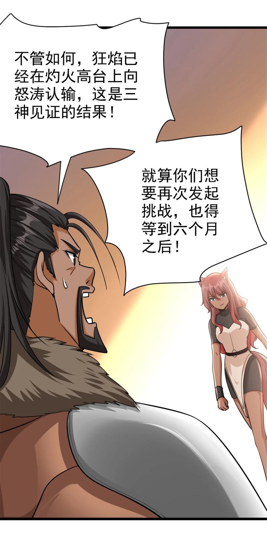 《放开那个女巫》451 告别离开 第32页