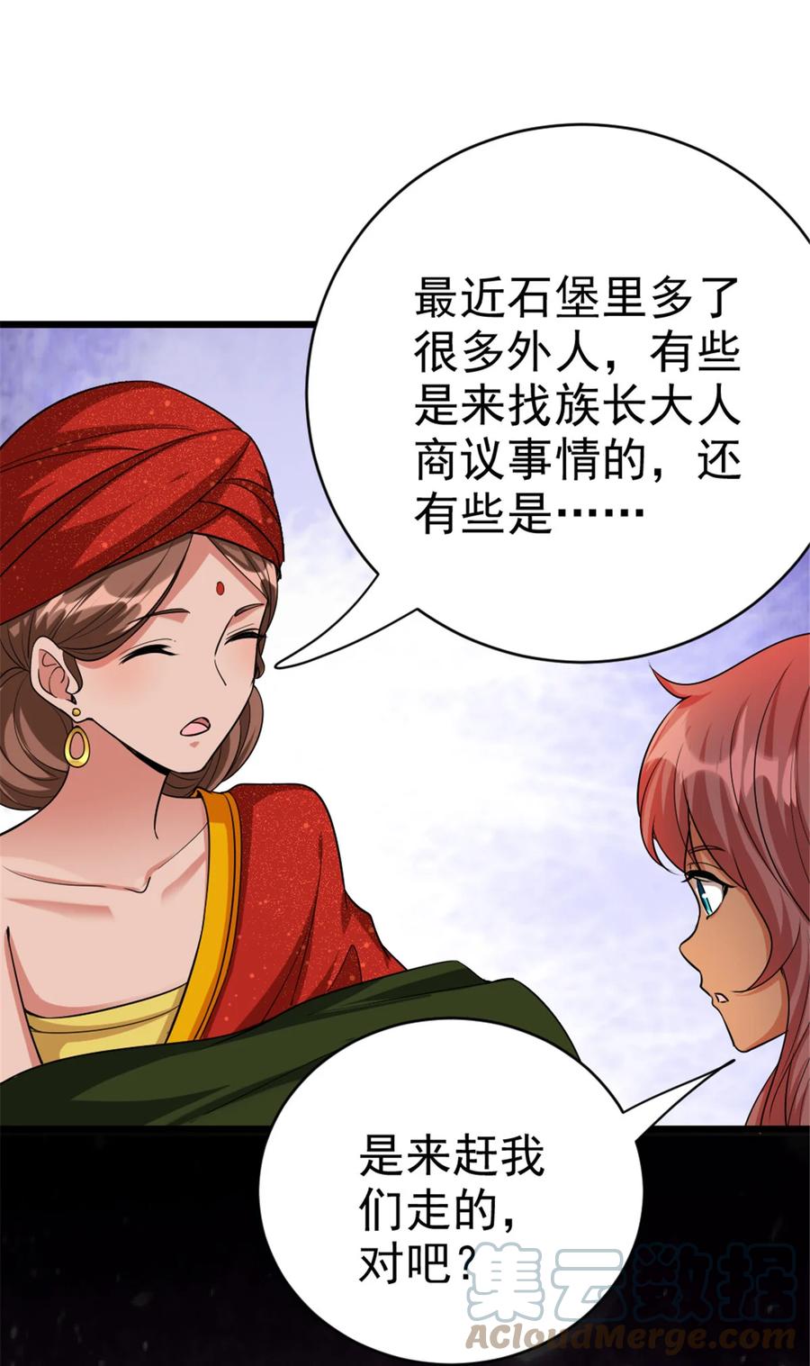 《放开那个女巫》451 告别离开 第7页
