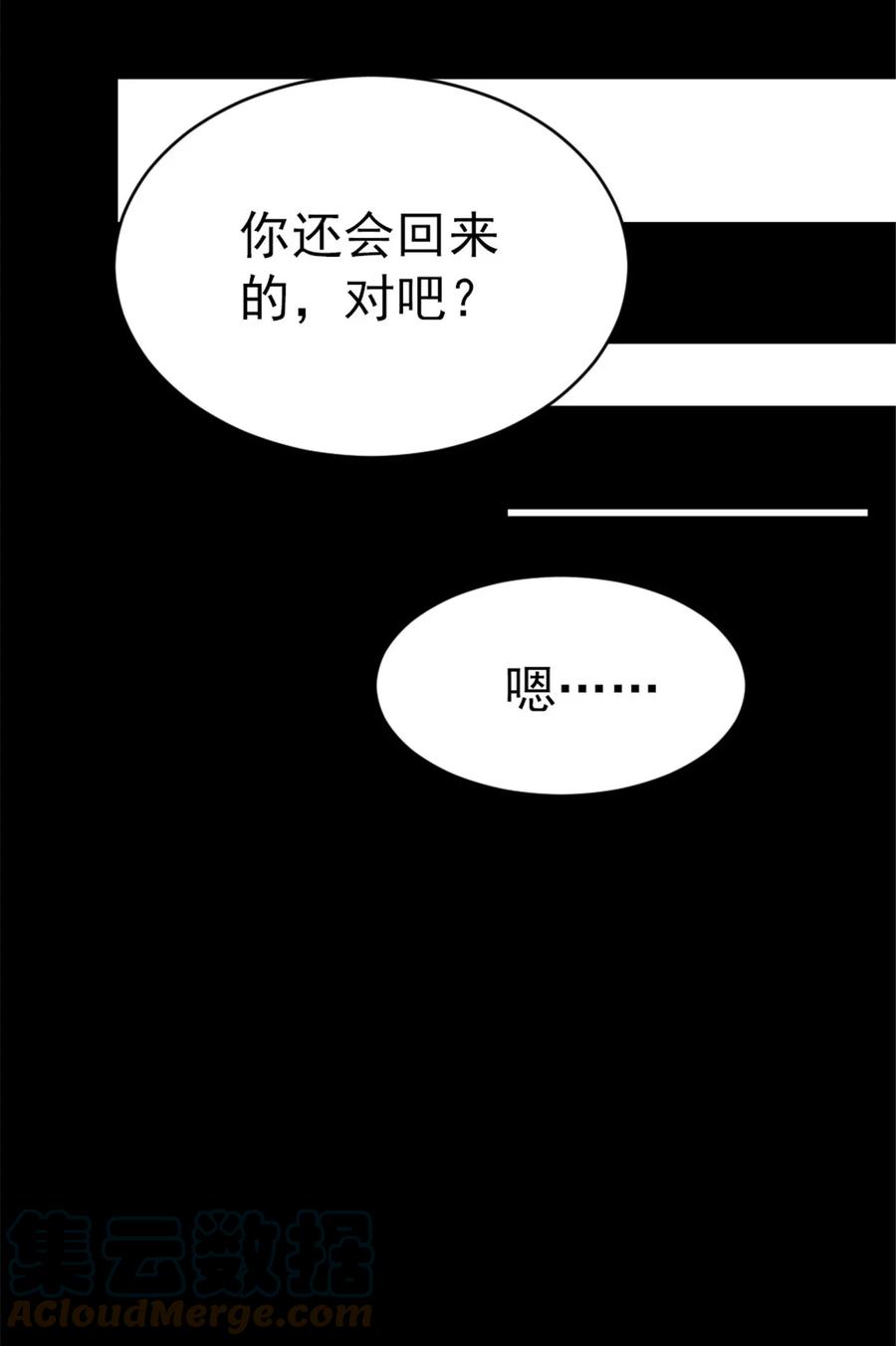 放开那个女巫 452 我一刻也不想等 第37页