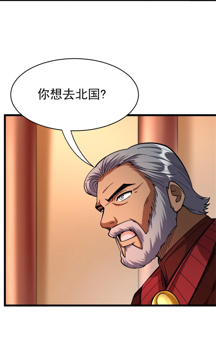 放开那个女巫 452 我一刻也不想等 第9页