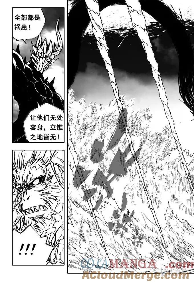 《镇魂街》四三九 大圣 第15页