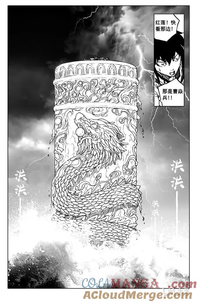 《镇魂街》四三九 大圣 第19页