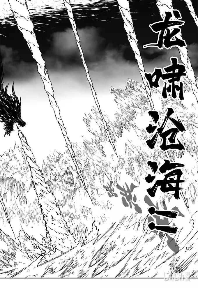 《镇魂街》四三九 大圣 第16页