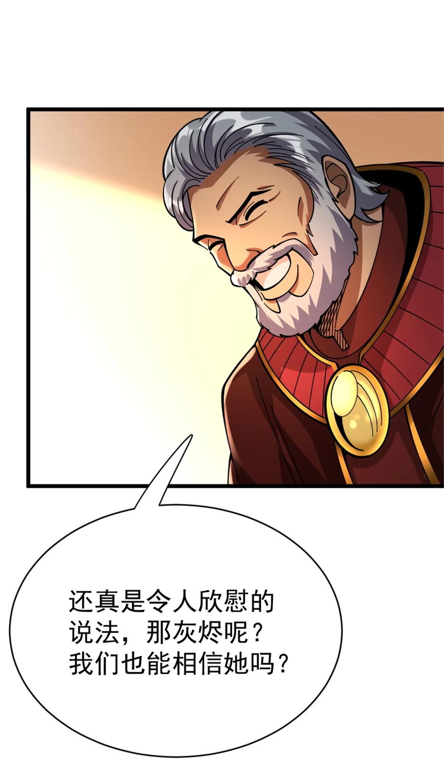 放开那个女巫 452 我一刻也不想等 第24页