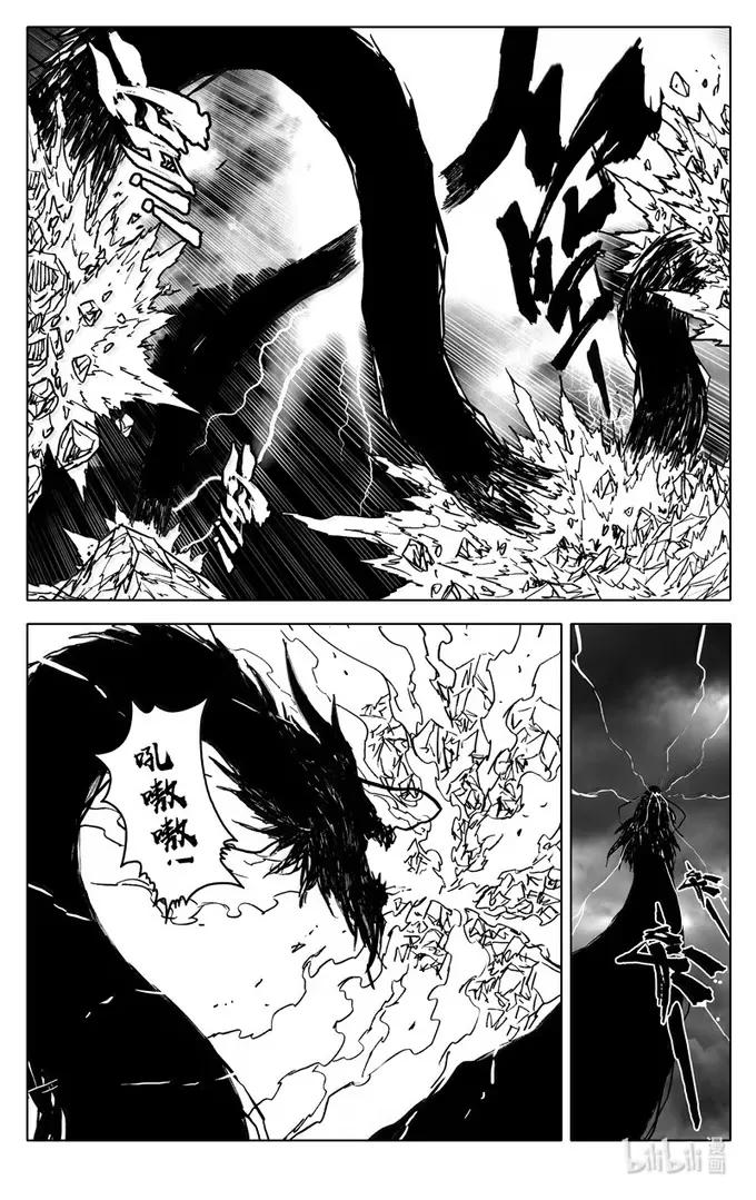 《镇魂街》四三九 大圣 第14页