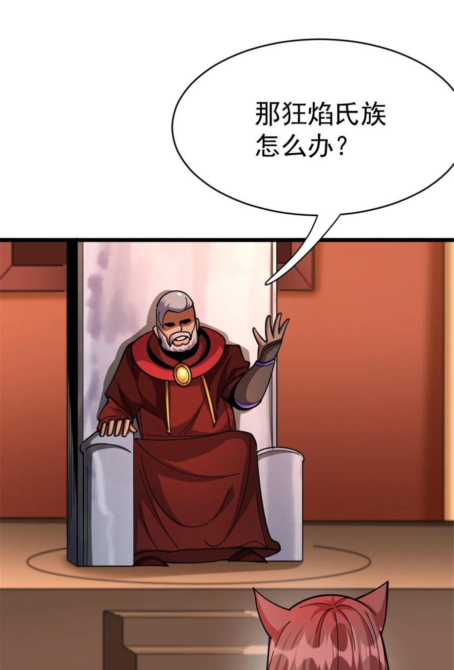 放开那个女巫 452 我一刻也不想等 第11页