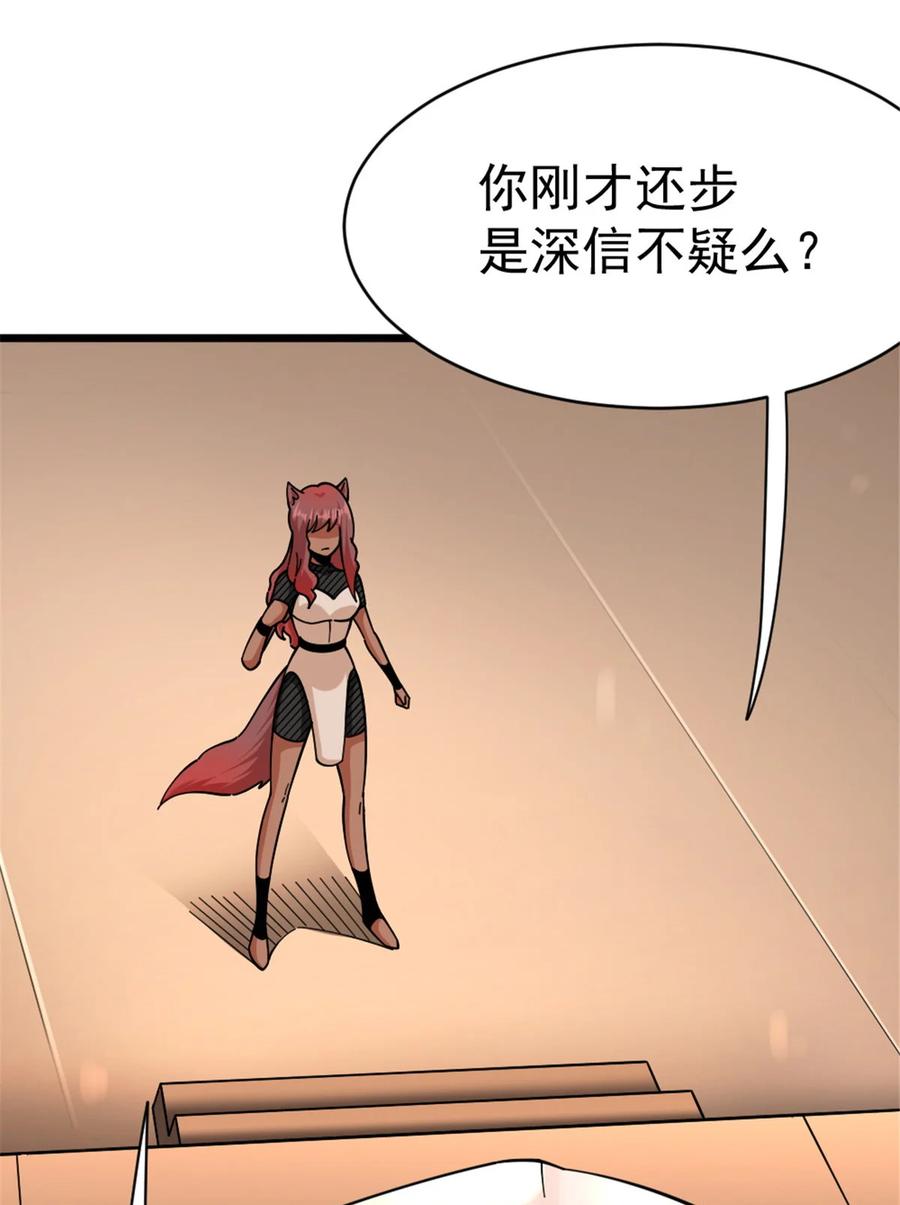 放开那个女巫 452 我一刻也不想等 第29页