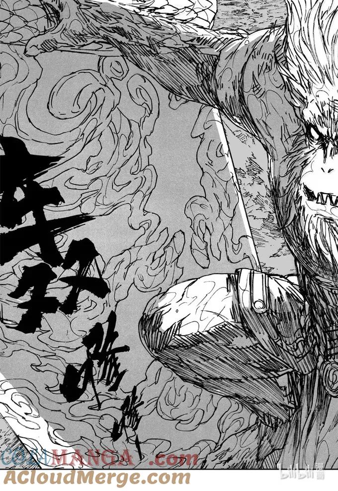 《镇魂街》四三九 大圣 第23页