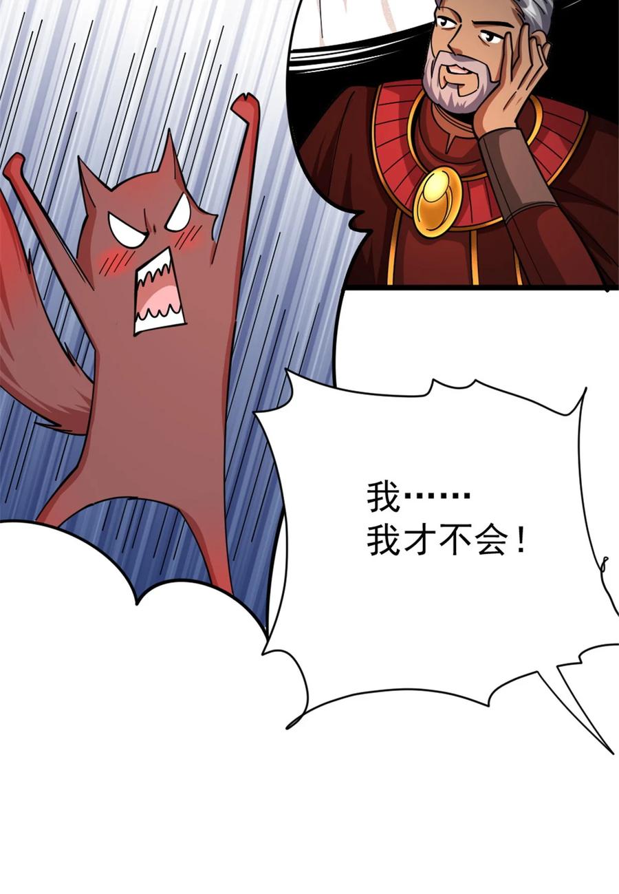 放开那个女巫 452 我一刻也不想等 第32页