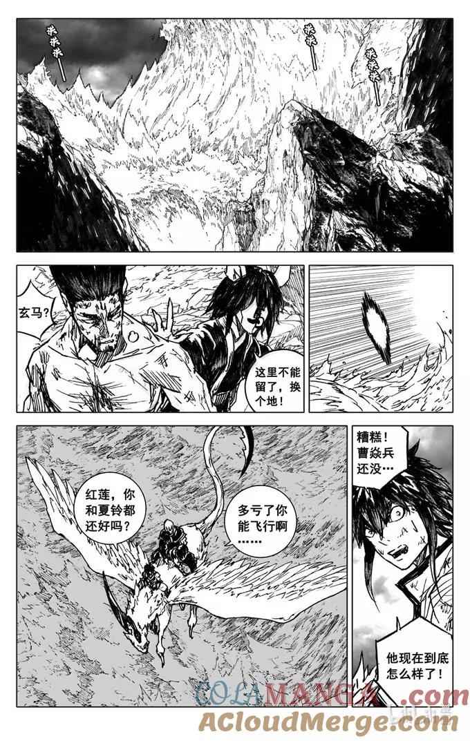 《镇魂街》四三九 大圣 第17页