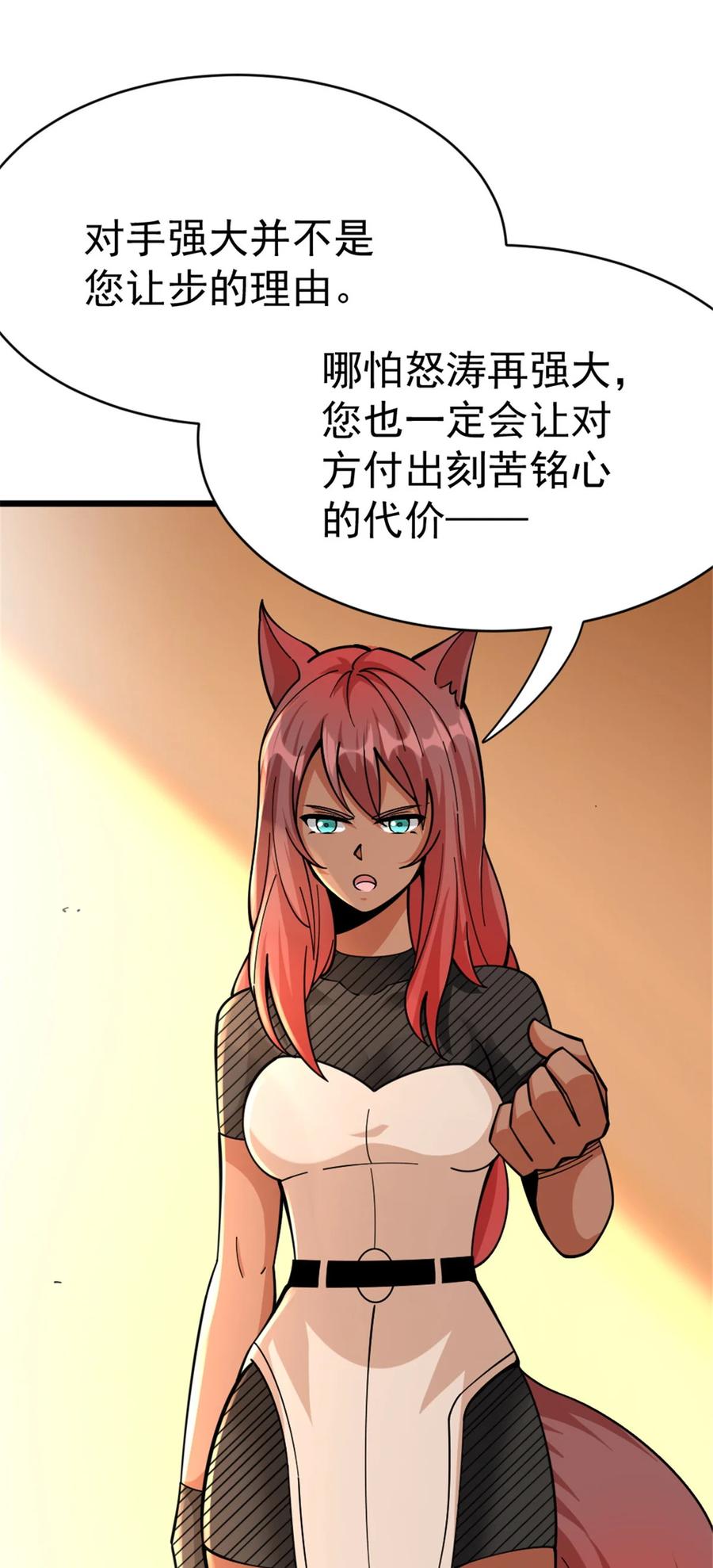 放开那个女巫 452 我一刻也不想等 第15页