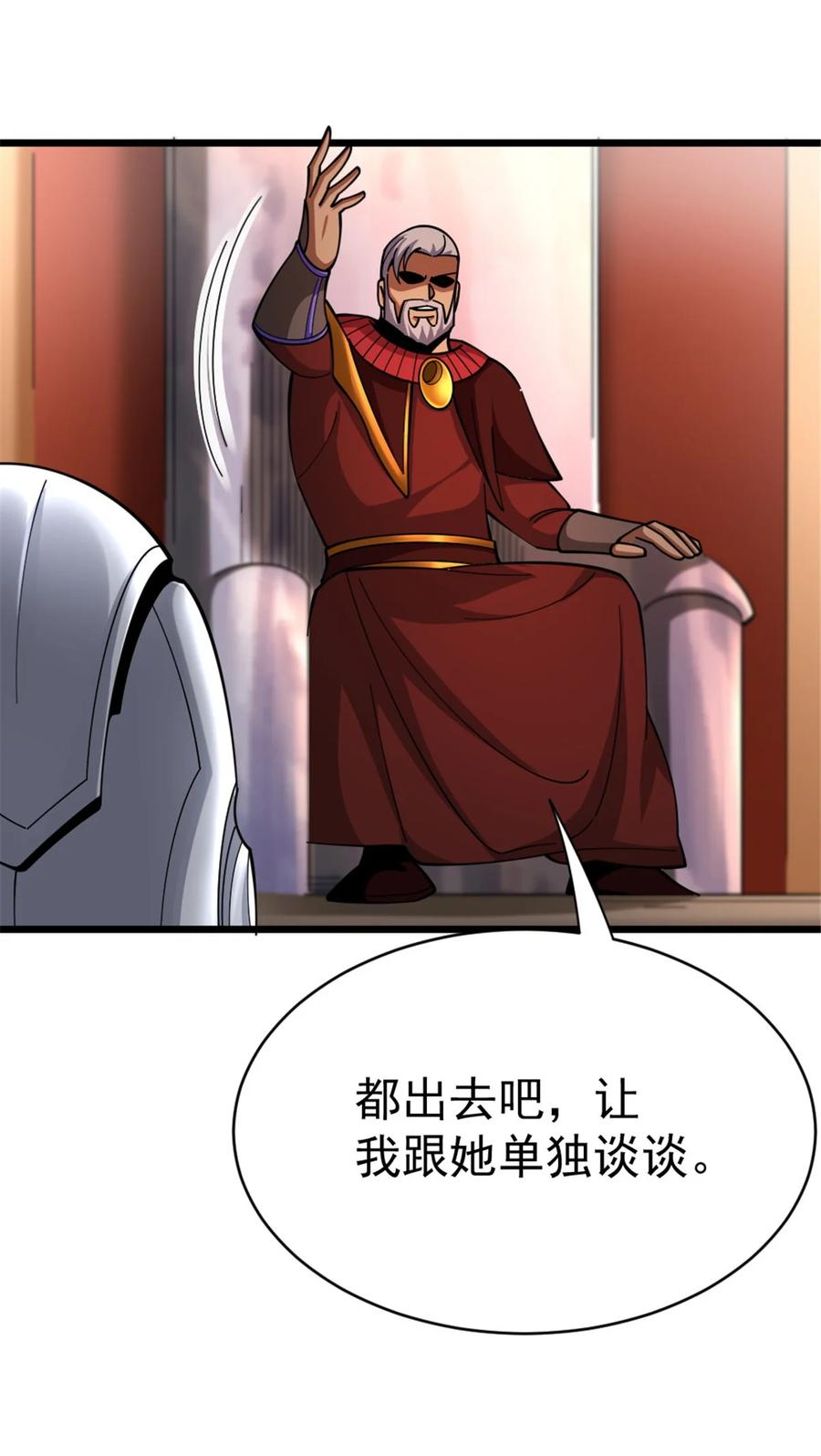 放开那个女巫 452 我一刻也不想等 第6页