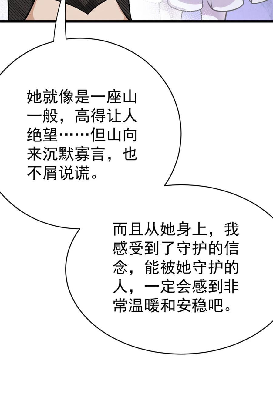 放开那个女巫 452 我一刻也不想等 第26页