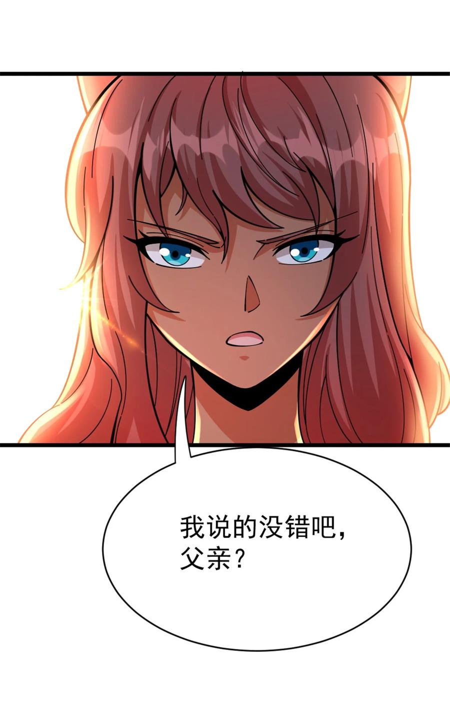 放开那个女巫 452 我一刻也不想等 第17页
