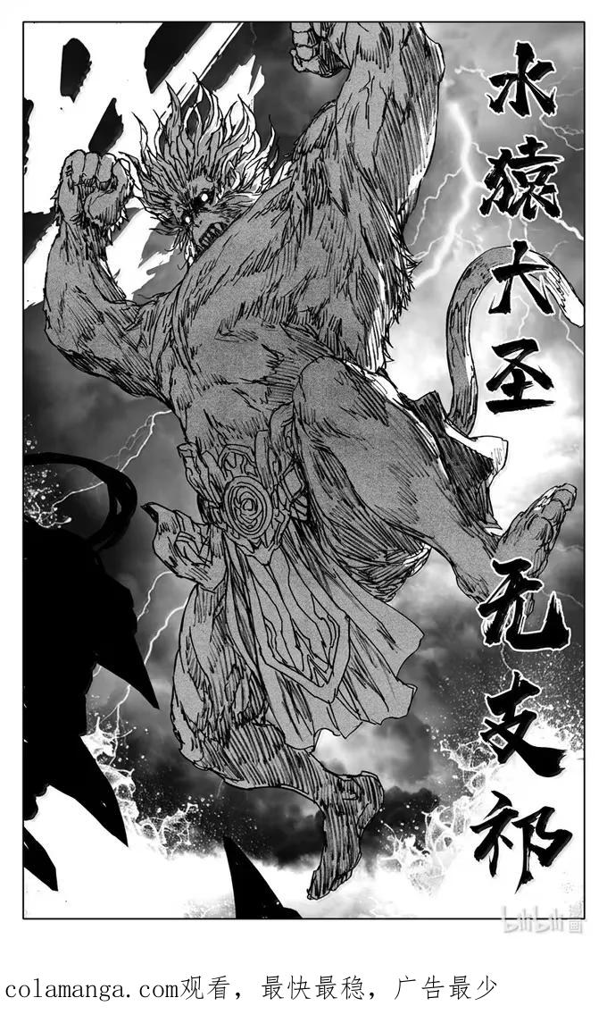 《镇魂街》四三九 大圣 第26页