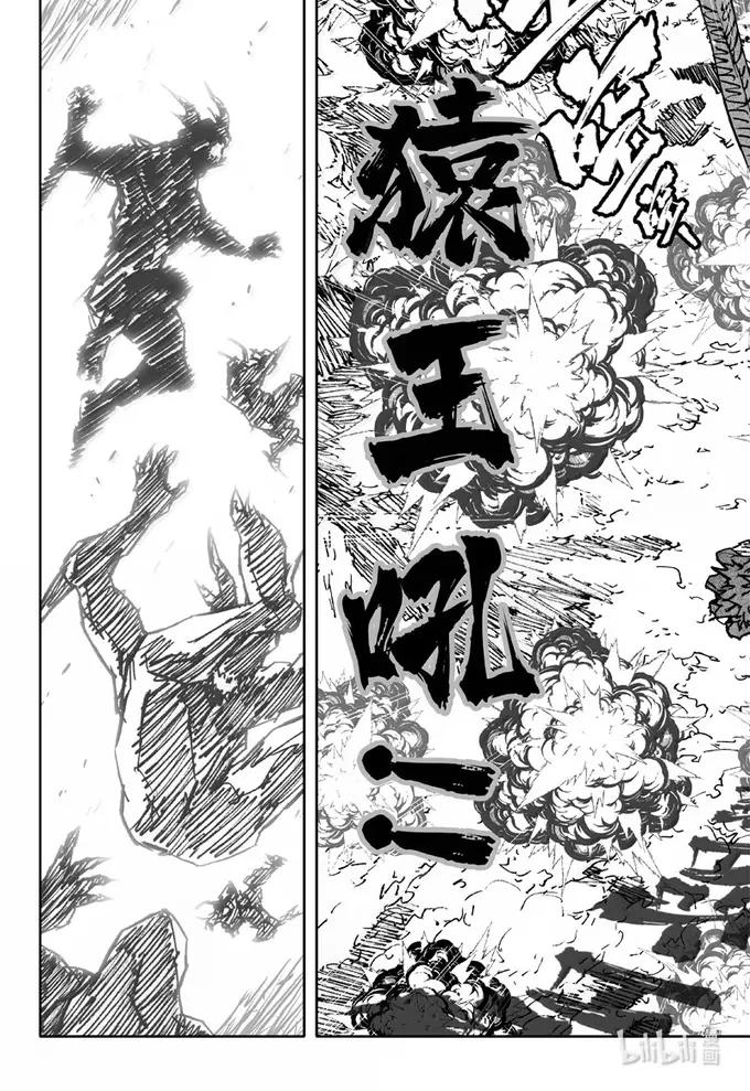 《镇魂街》四三九 大圣 第2页