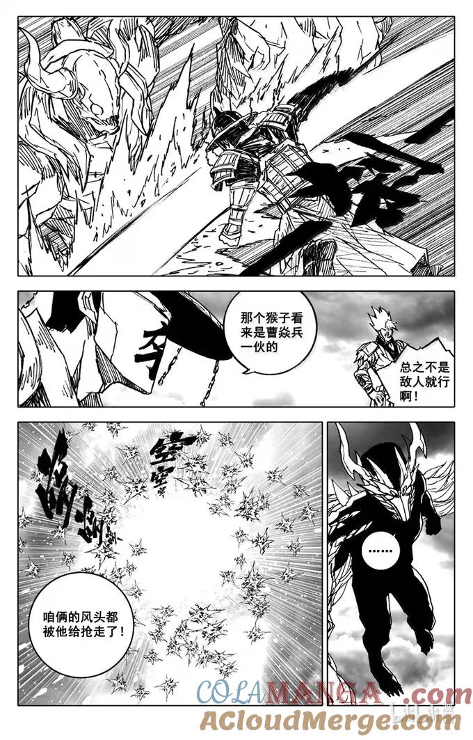 《镇魂街》四三九 大圣 第9页