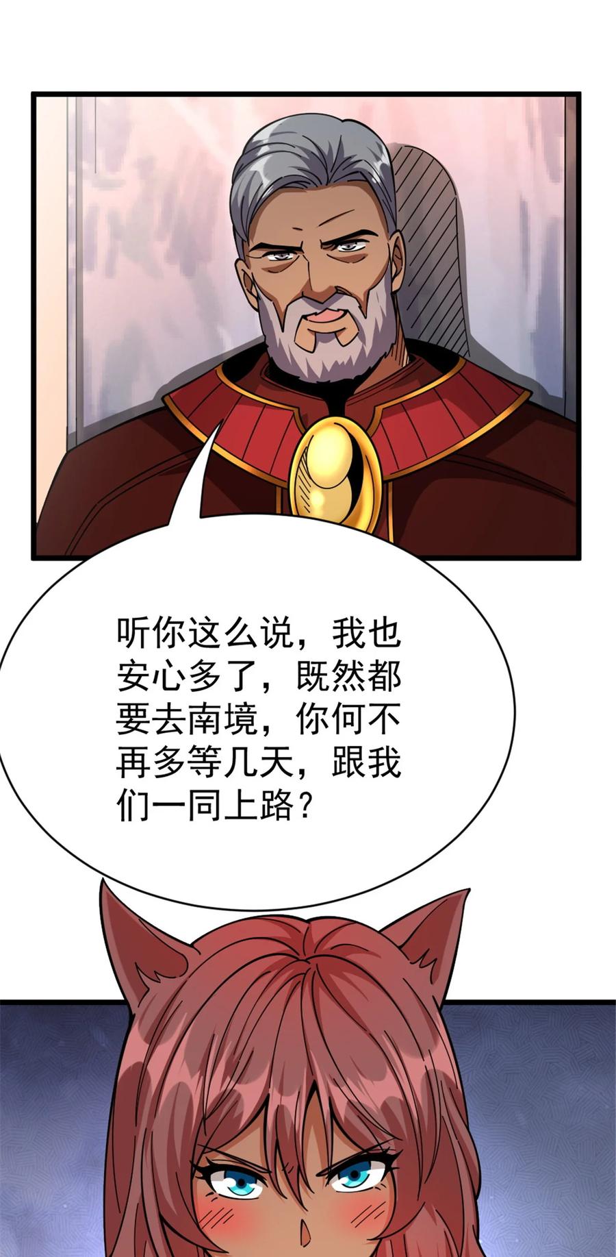 放开那个女巫 452 我一刻也不想等 第27页