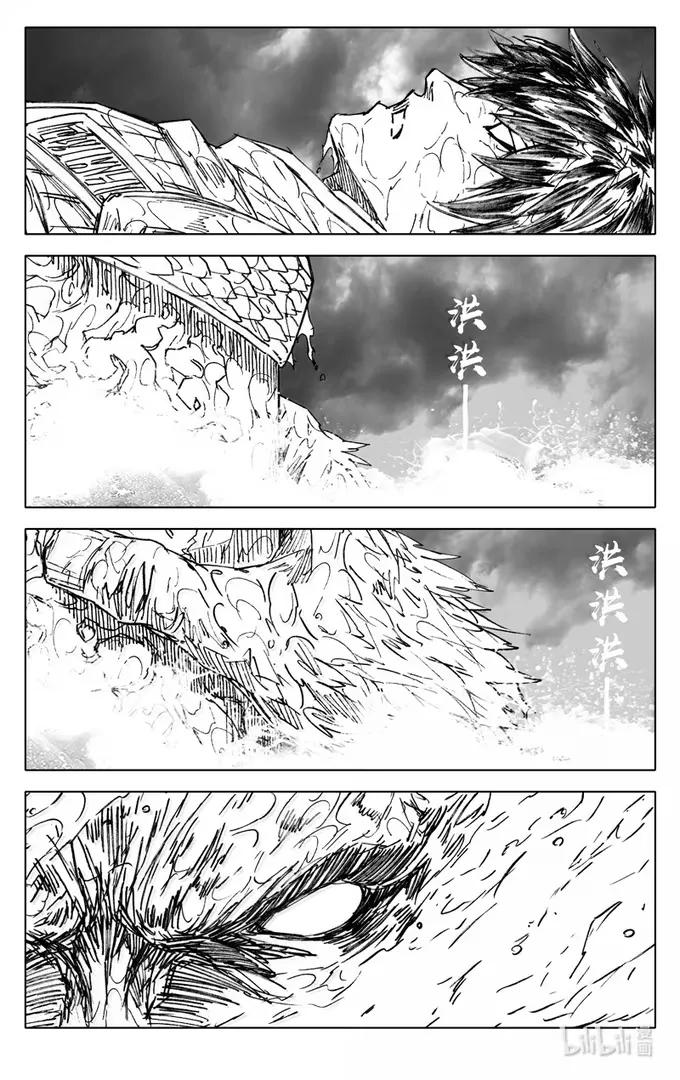 《镇魂街》四三九 大圣 第20页