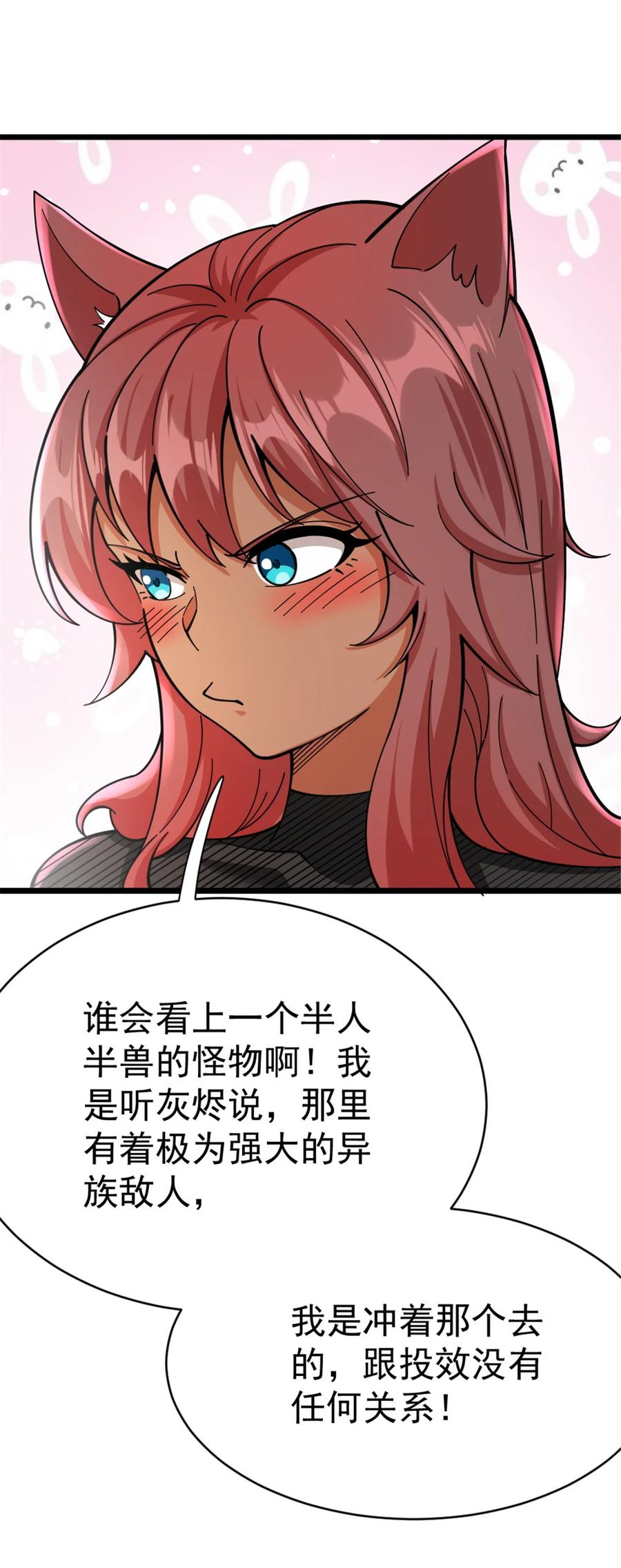 放开那个女巫 452 我一刻也不想等 第33页