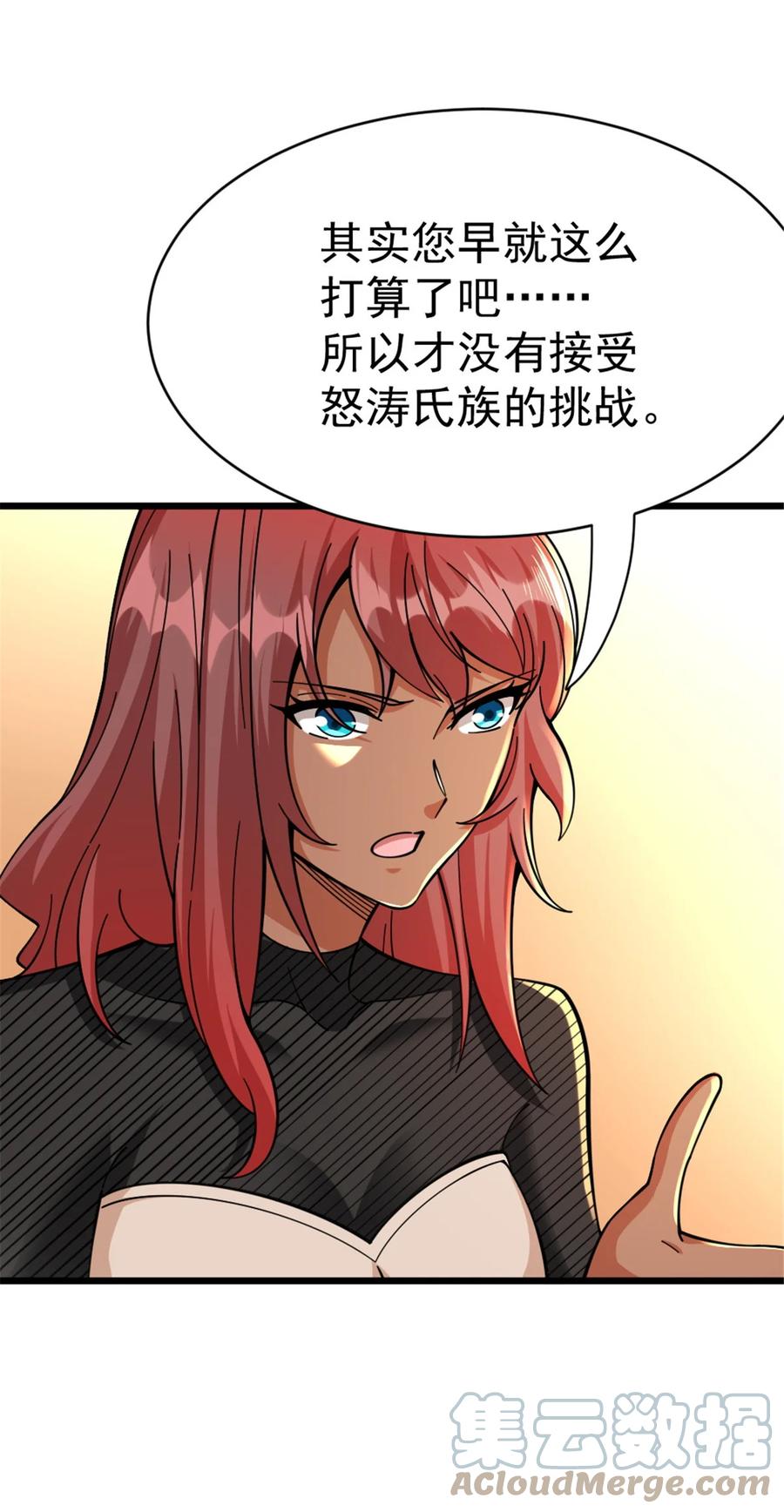 放开那个女巫 452 我一刻也不想等 第13页