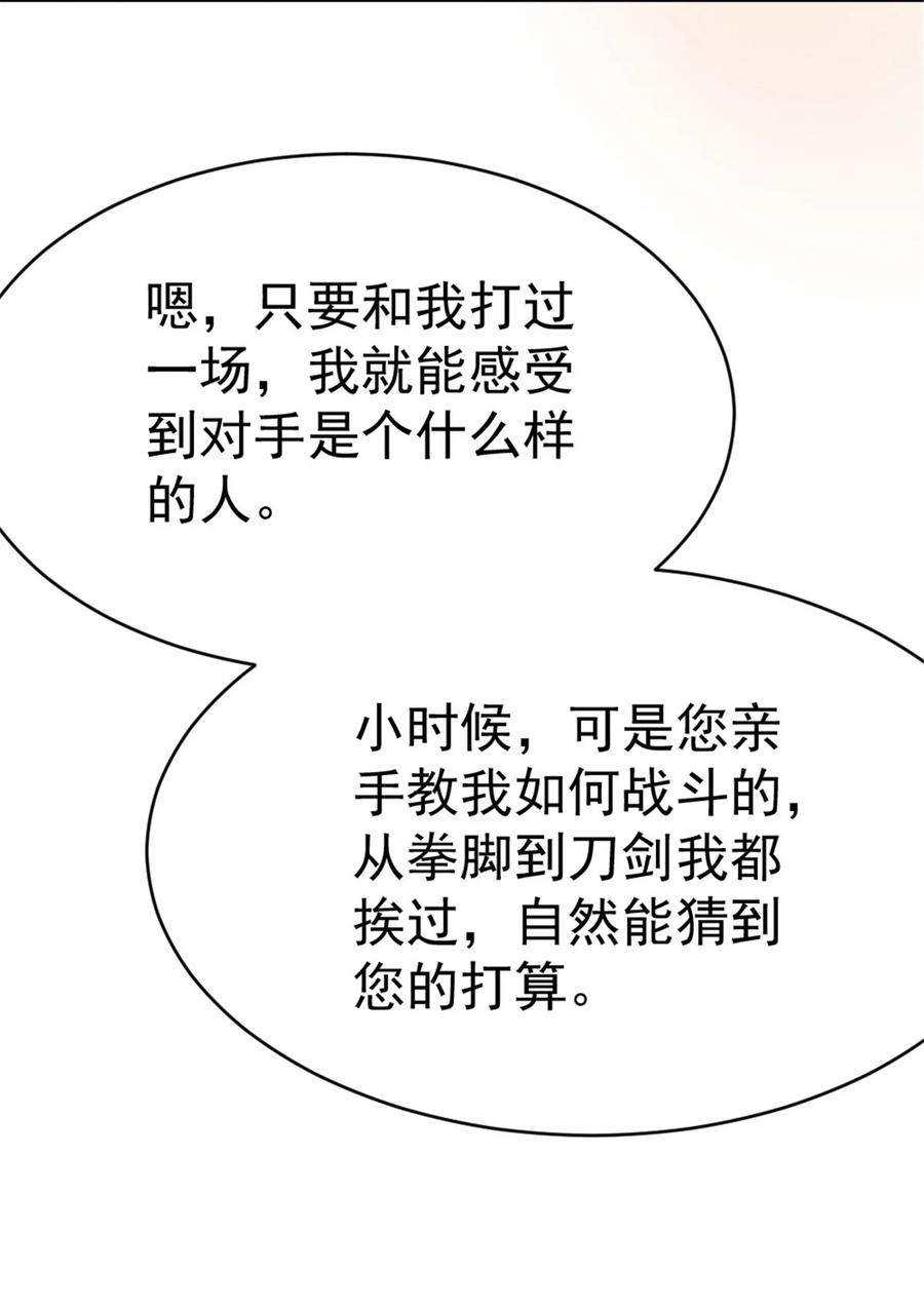 放开那个女巫 452 我一刻也不想等 第23页