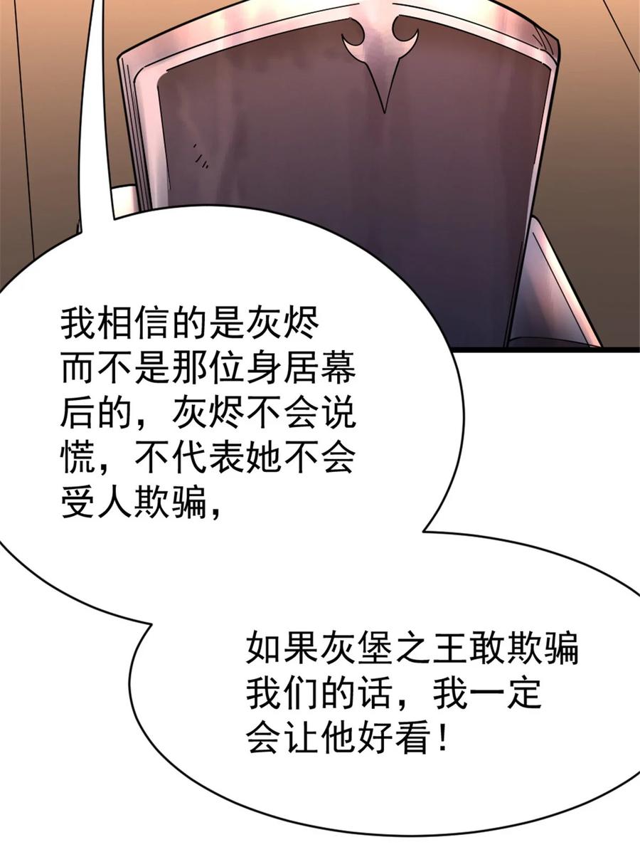放开那个女巫 452 我一刻也不想等 第30页