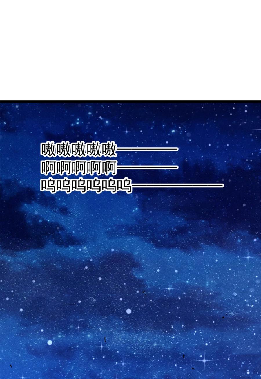 放开那个女巫 452 我一刻也不想等 第47页
