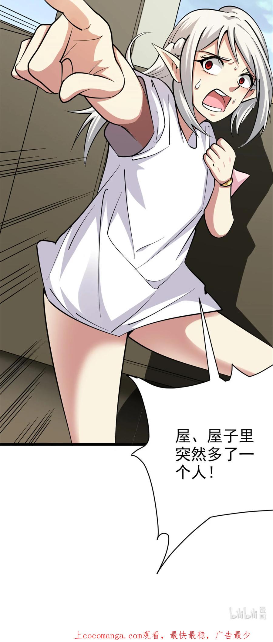 《放开那个女巫》453 梦境世界 第48页
