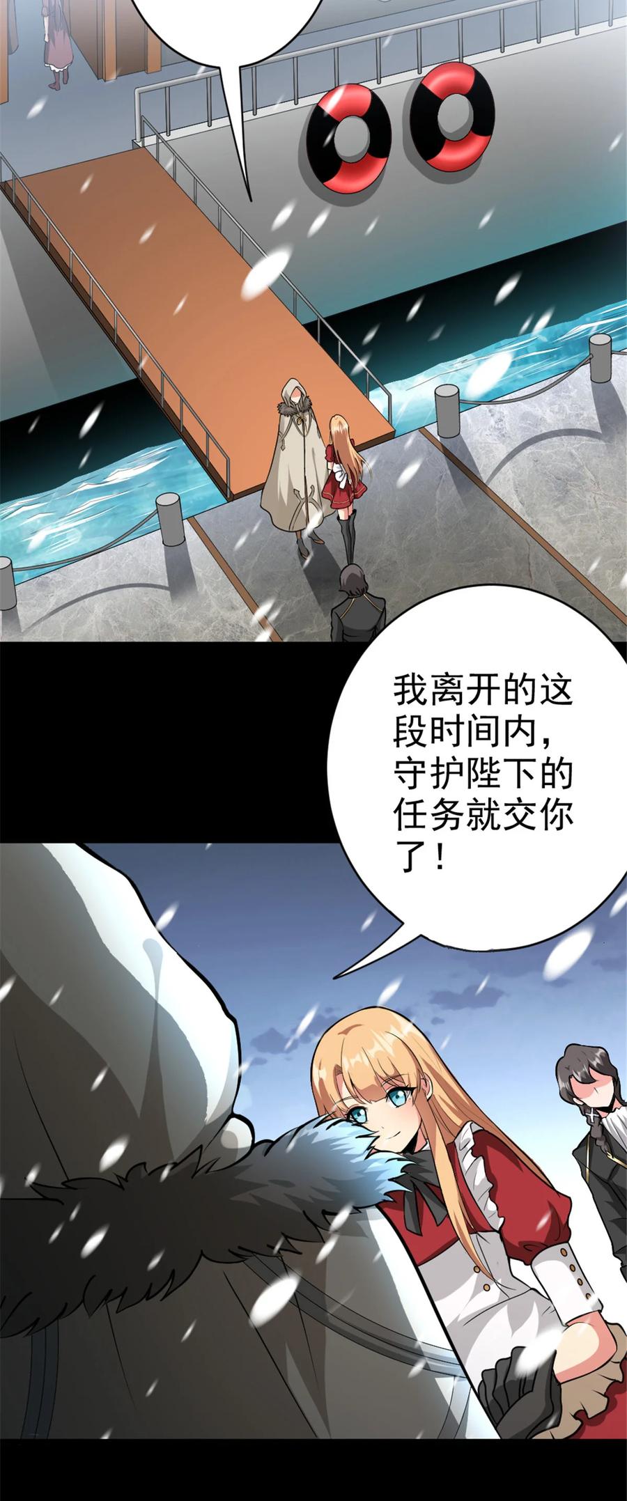 《放开那个女巫》453 梦境世界 第8页