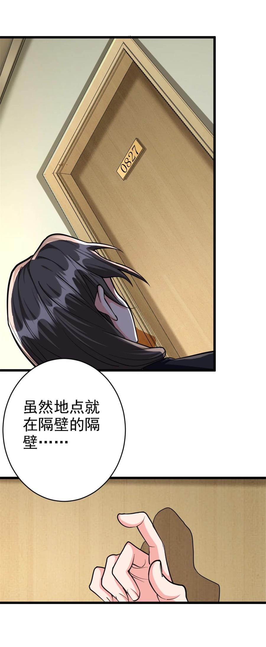 《放开那个女巫》453 梦境世界 第45页