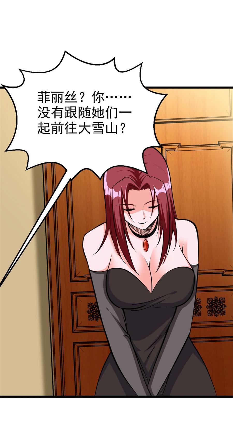 《放开那个女巫》453 梦境世界 第17页