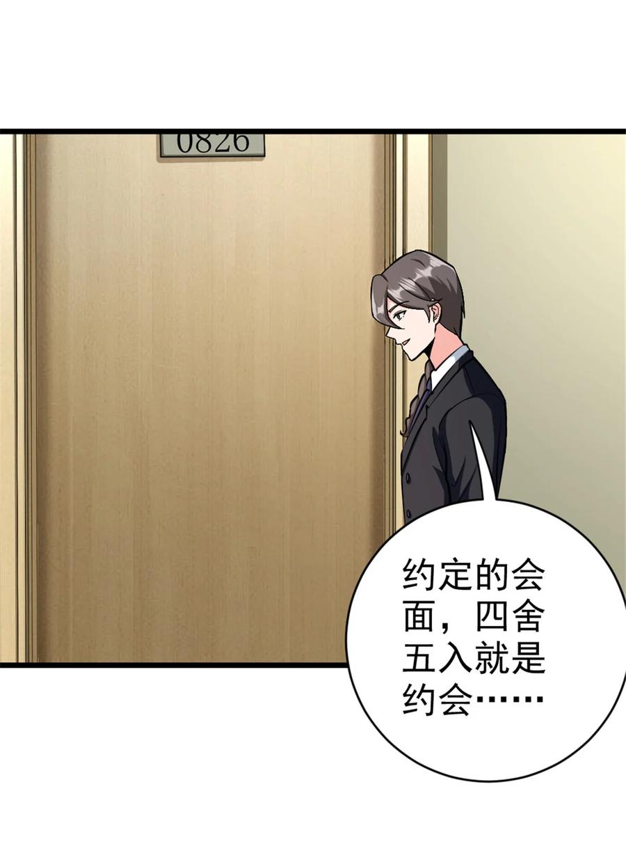 《放开那个女巫》453 梦境世界 第44页