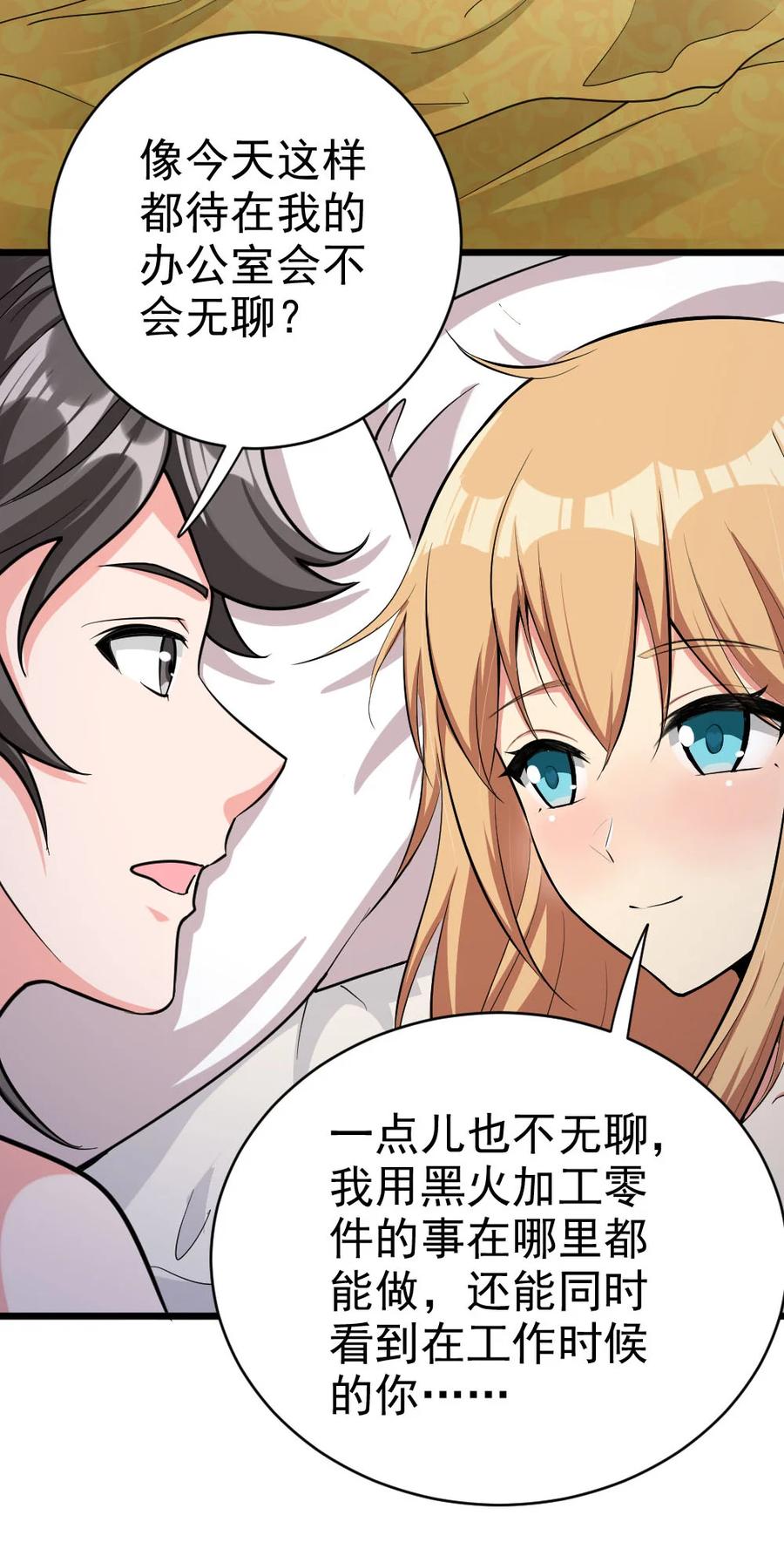 《放开那个女巫》453 梦境世界 第27页