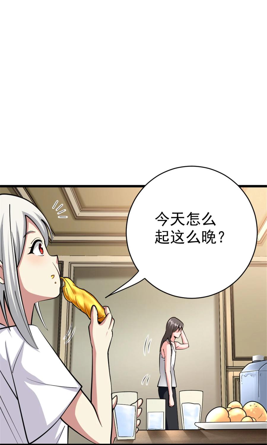 《放开那个女巫》453 梦境世界 第35页
