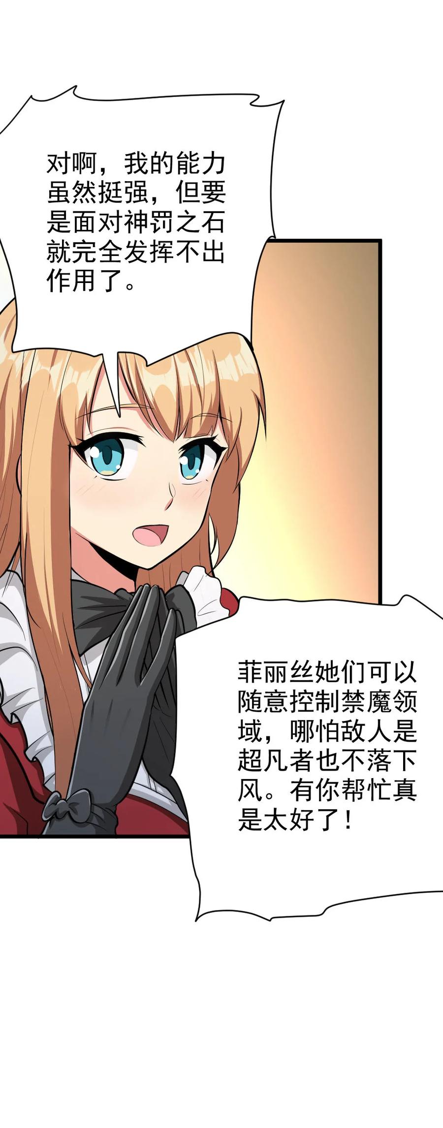 《放开那个女巫》453 梦境世界 第20页