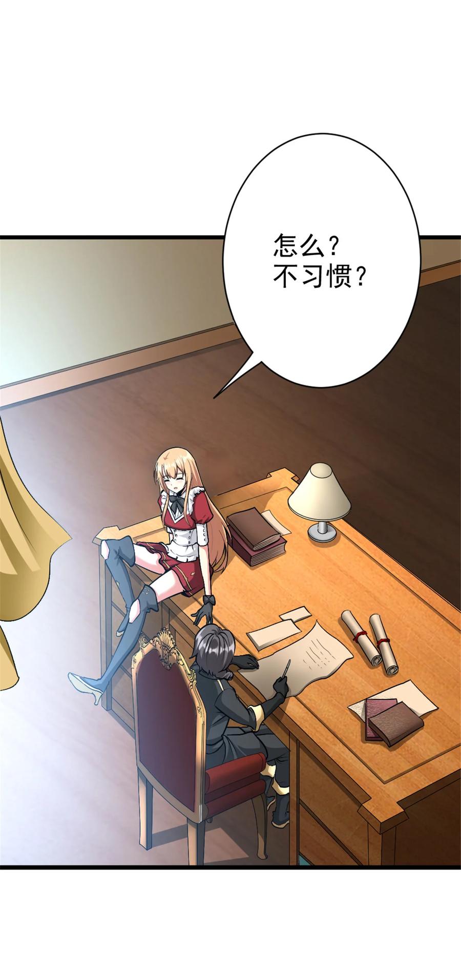 《放开那个女巫》453 梦境世界 第5页