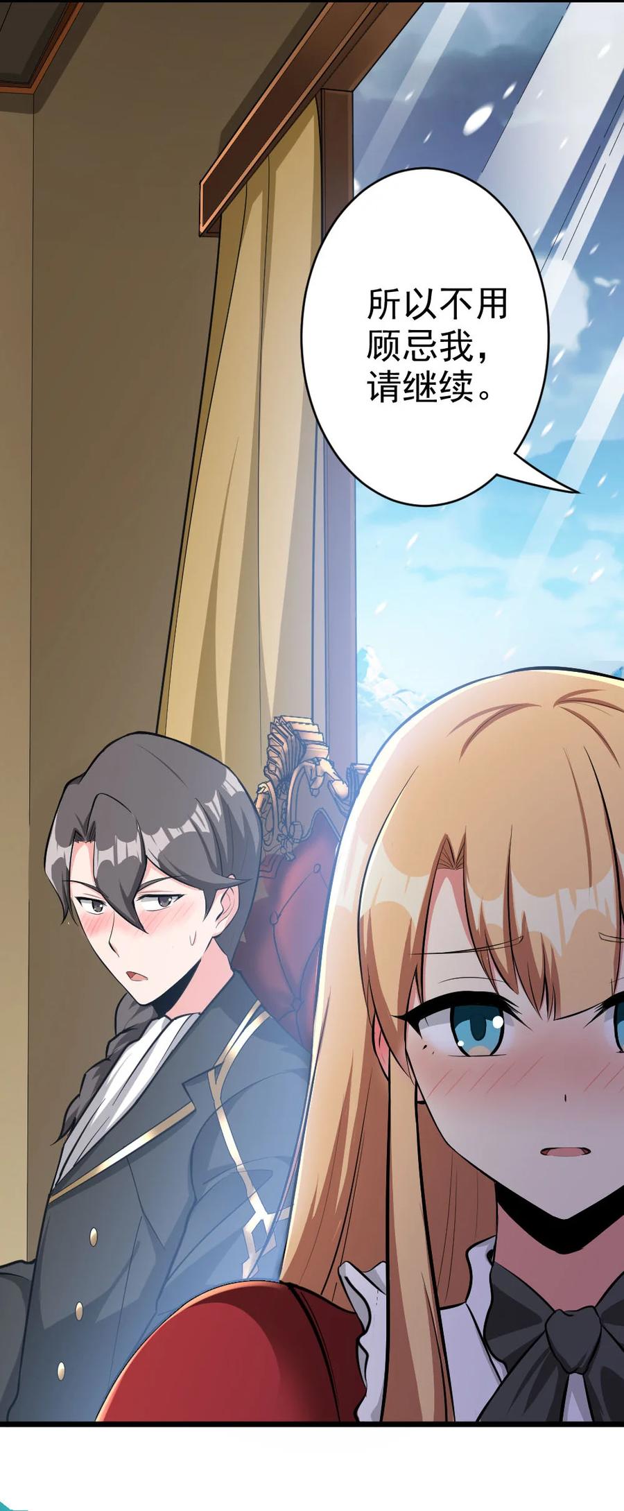《放开那个女巫》453 梦境世界 第23页