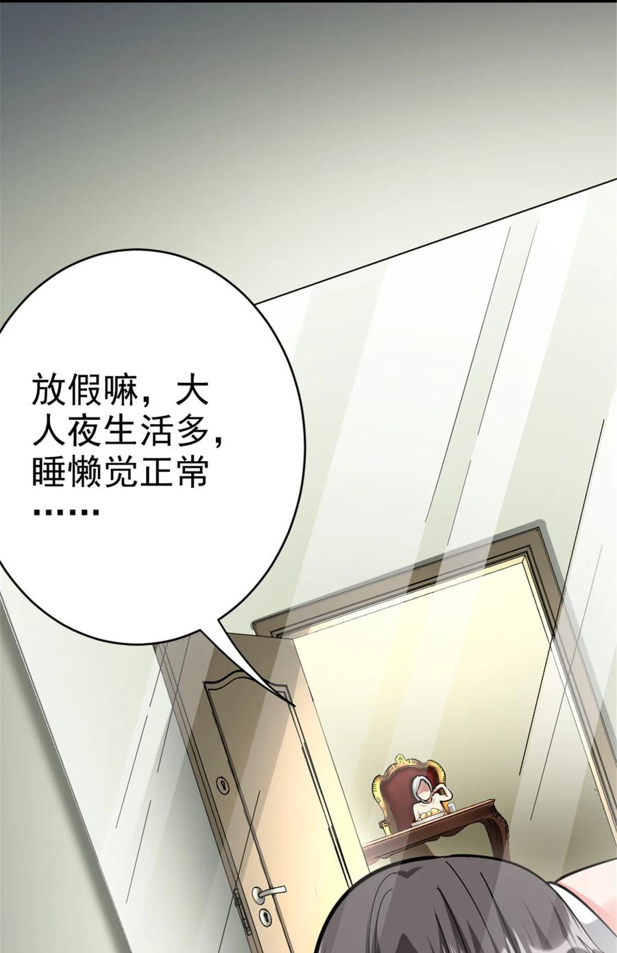 《放开那个女巫》453 梦境世界 第36页