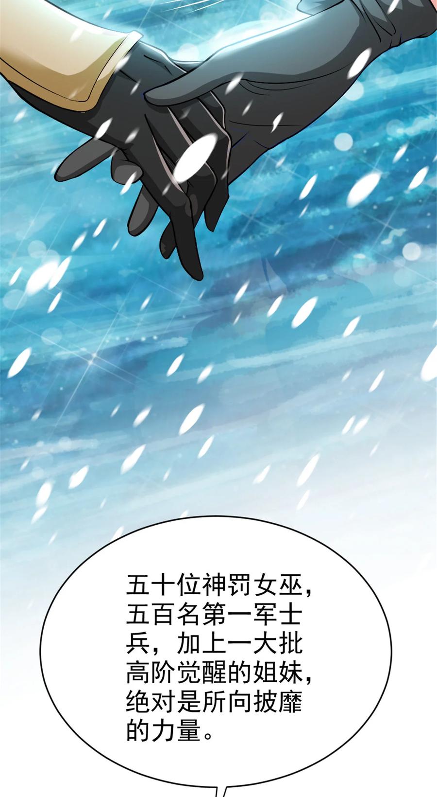 《放开那个女巫》453 梦境世界 第12页