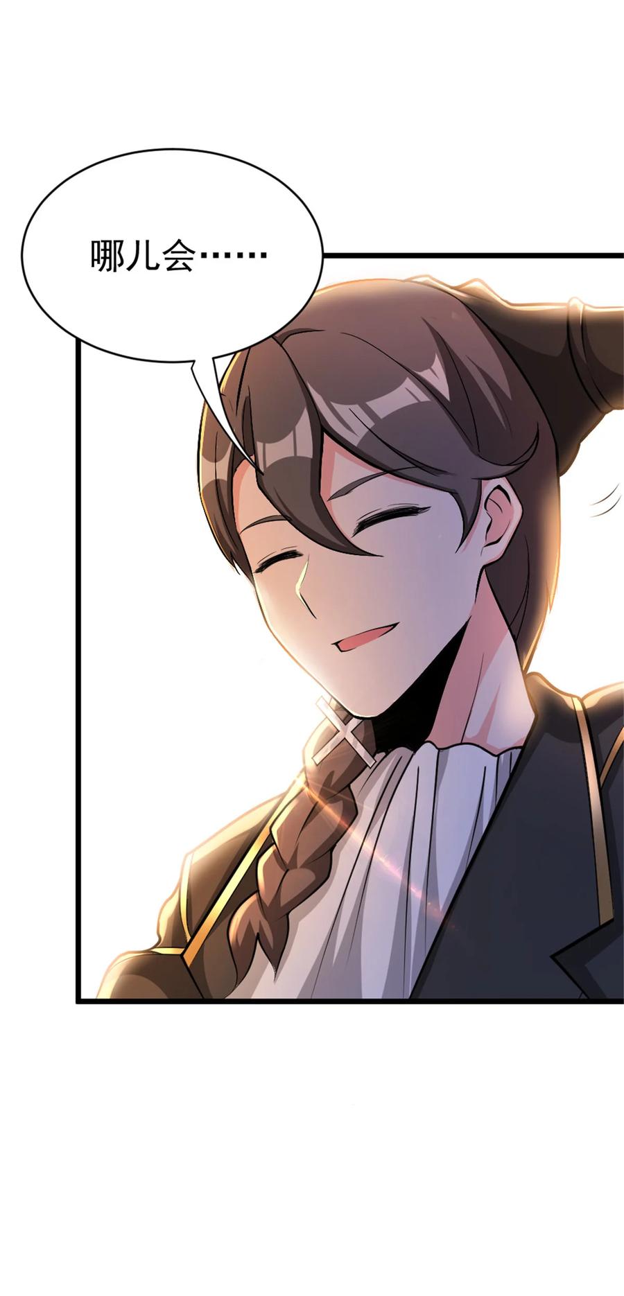 《放开那个女巫》453 梦境世界 第6页