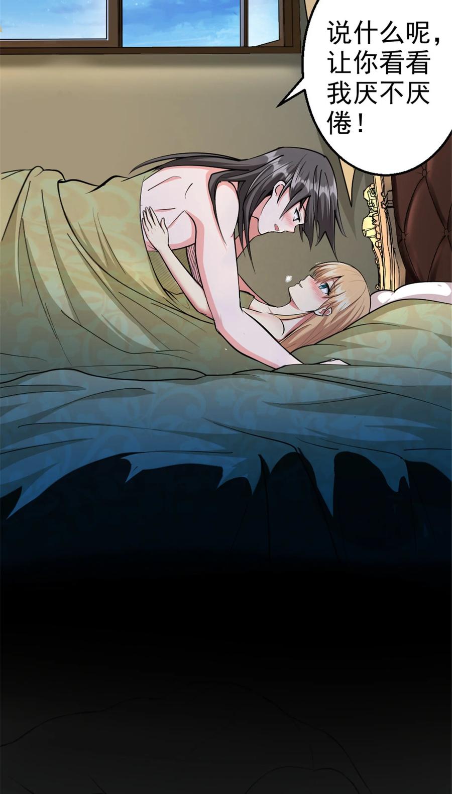 《放开那个女巫》453 梦境世界 第30页