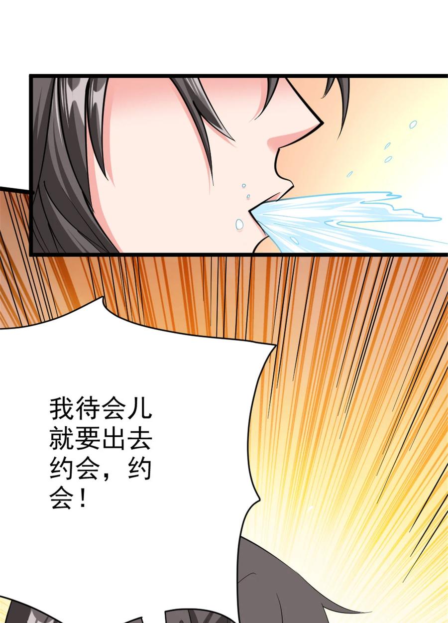 《放开那个女巫》453 梦境世界 第39页