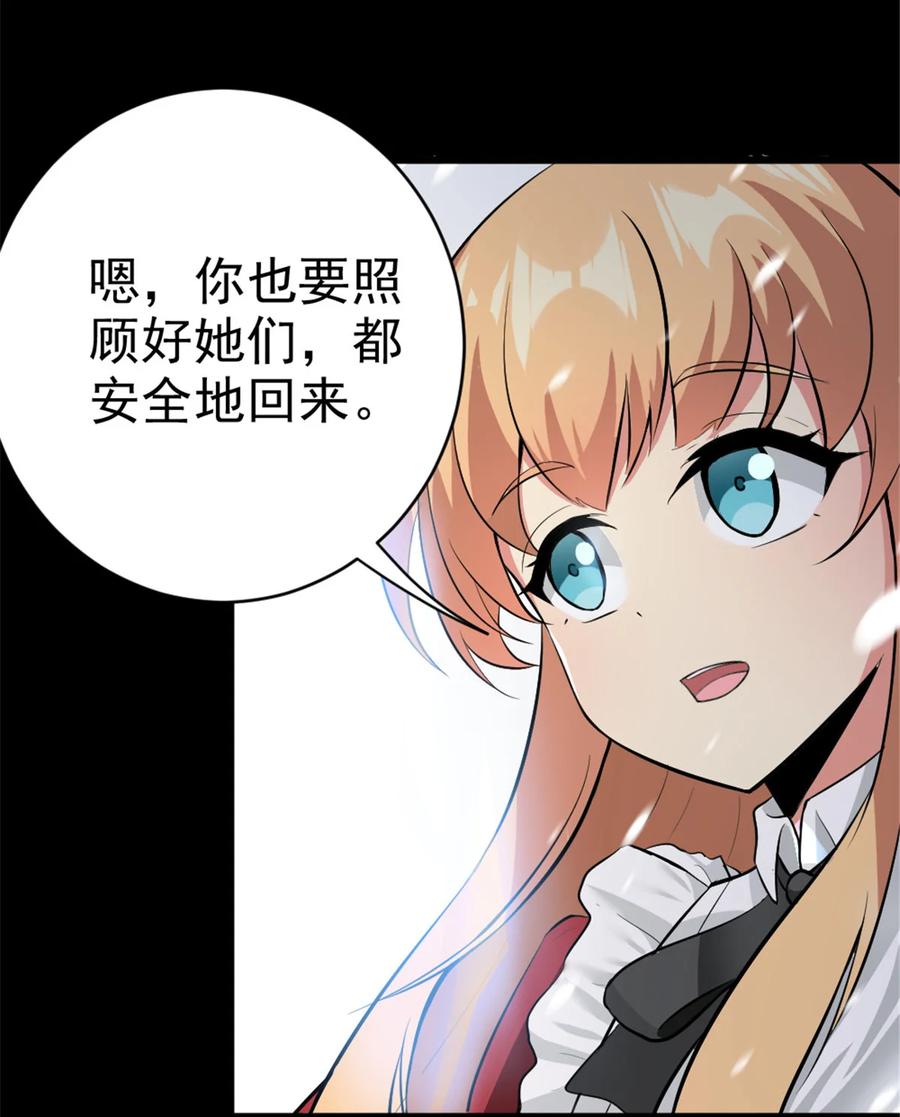 《放开那个女巫》453 梦境世界 第9页